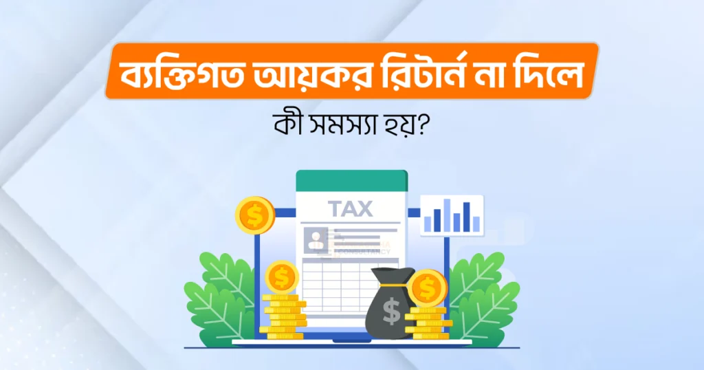 Personal-Income-Tax
