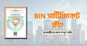 Bin-Certificate